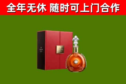 中牟烟酒回收路易十三洋酒.jpg