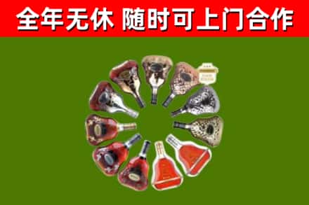 中牟烟酒回收XO洋酒.jpg