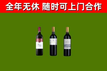 中牟烟酒回收拉菲红酒.jpg