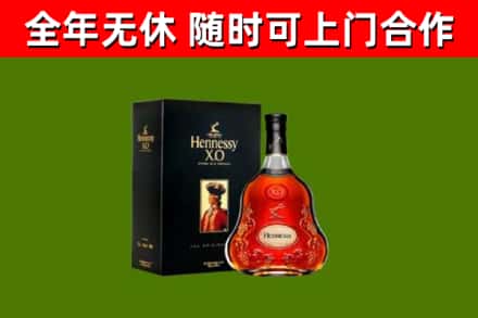中牟烟酒回收轩尼诗XO.jpg