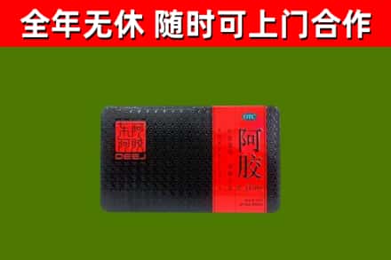 中牟烟酒回收阿胶.jpg