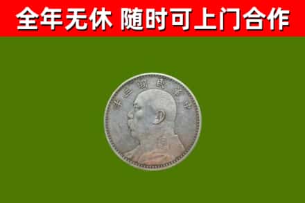 中牟烟酒回收袁大头.jpg